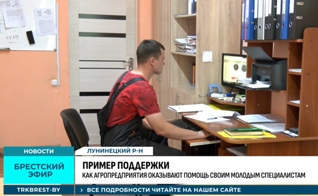 Кто они, молодые специалисты АПК Лунинецкого района