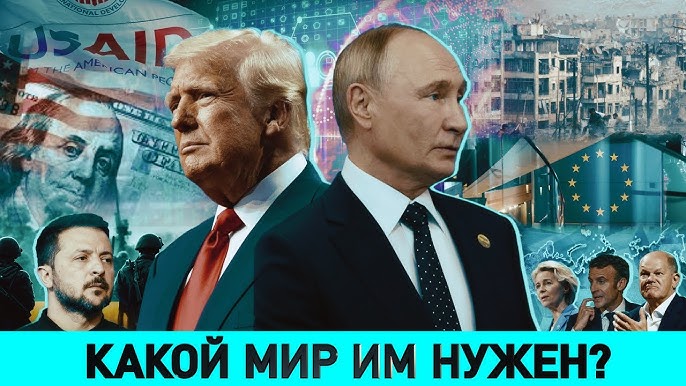 Казалось бы ЧУШЬ СОБАЧЬЯ, НО…/ Мир России и Украины, империя Америки, что ждет Армению