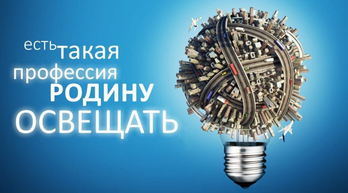 Что сделано и какие планы на 2026 год у энергетиков Лунинецкого района