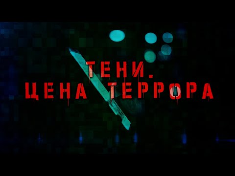 Кто спонсировал ЭКСТРЕМИСТОВ и что грозит за финансирование ГОСПЕРЕВОРОТА?