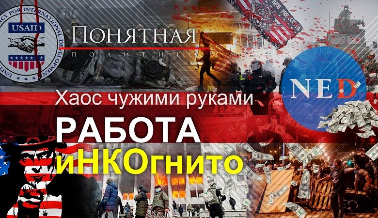 Кто и как раскачивал Беларусь? Вся правда про НКО: бюджет, руководство, структура (видео)