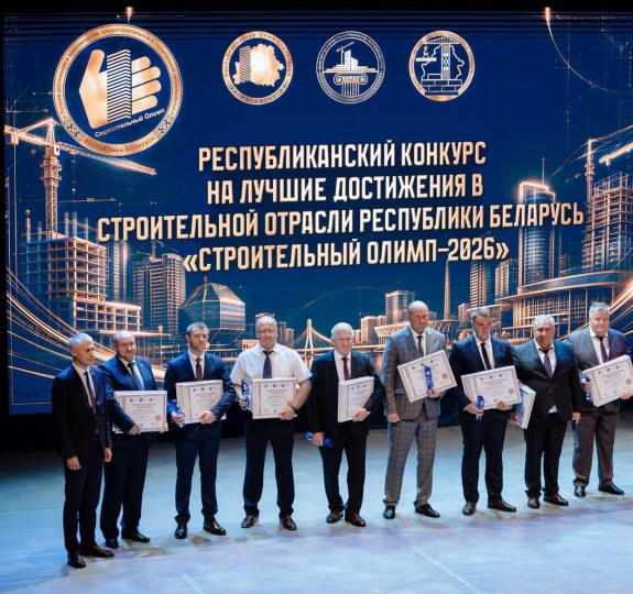 Строительный олимп покорили трудовые коллективы предприятий Лунинецкого района