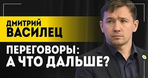 "Трамп приказал Зеленскому!" // Переговоры, ЧВК НАТО, потешная оппозиция и неэффективные инструменты