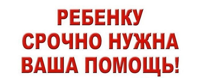 Мирону Горбату из Микашевичей нужна ваша помощь