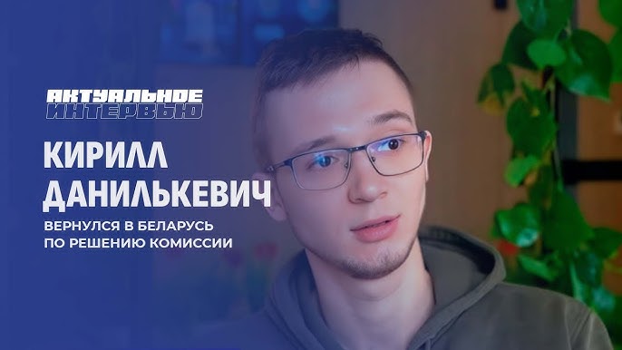 Беглые едут домой! Вернулся в Беларусь по решению Комиссии
