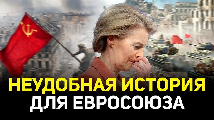 Почему Европа сотрудничала с немцами? | Нацизм снова в моде? | Зачем Западу война с памятниками?