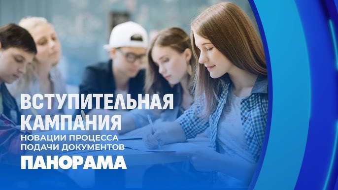 Новации вступительной кампании-2025: электронная очередь и личный кабинет 