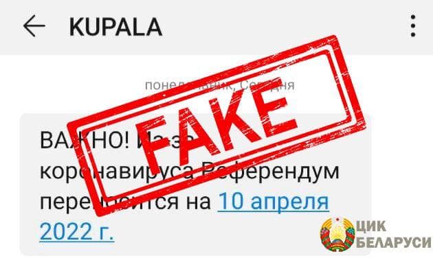 Попытки деструктивными объединениями сорвать референдум продолжаются
