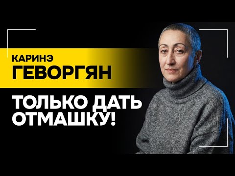 США и Иран: что дальше? // “Бить по Ирану – себе дороже!” | ГЕВОРГЯН: про час Х и хаос по щелчку