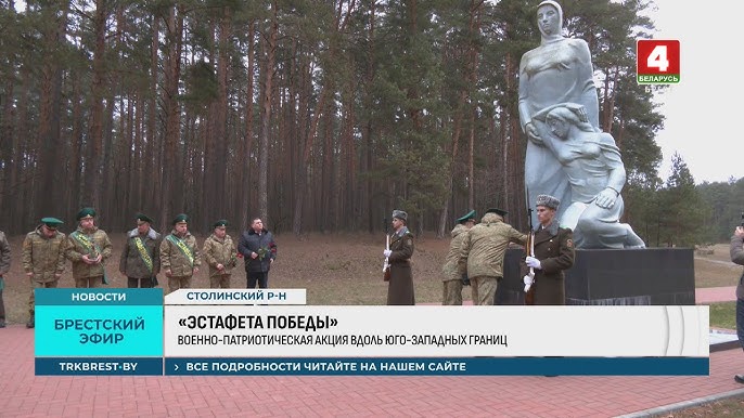 «Эстафета Победы» проходит на территории Беларуси. В эти дни — в Столинском, Пинском и Ивановском районах