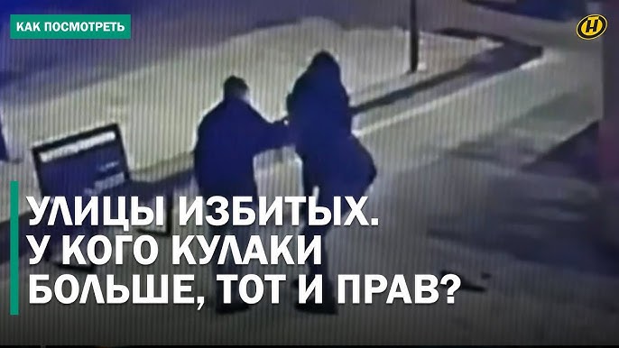 КАК В ЛИХИЕ 90-е! Больше часа избитый мужчина пытался скрыться от разъяренных подростков