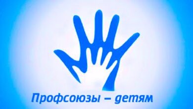 «Профсоюзы — детям»: десятки тысяч рублей направлены на подготовку детей к школе
