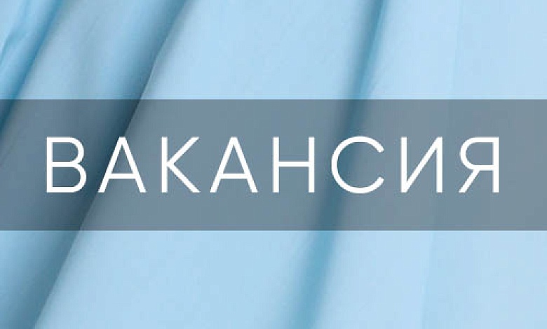 Организации требуется начальник отдела кадров!