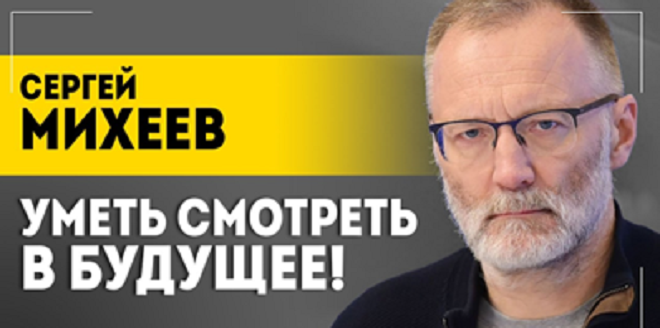 "Верят, что Лукашенко может нажать на кнопку!" // Михеев: условия мира, выборы с "Орешником" и Запад