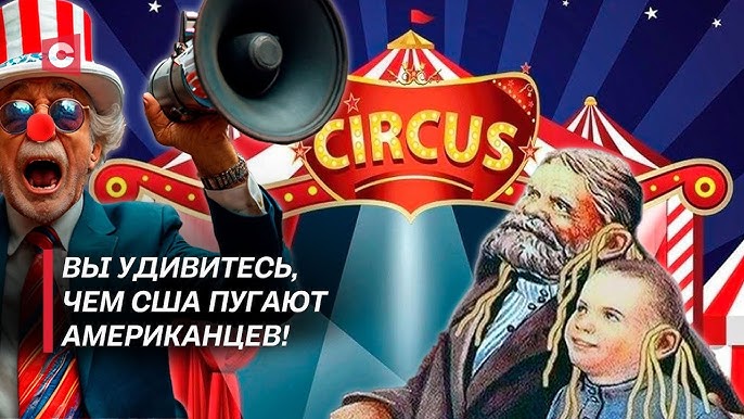«Страшилки» США о Беларуси | Госдеп хочет сорвать планы Трампа?
