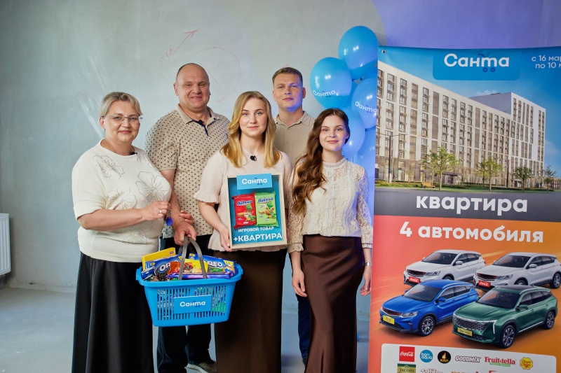 «Санта» продолжает радовать своих покупателей