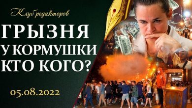 Протесты августа 2020|Змагары делят гранты|Раскол элит США (видео)