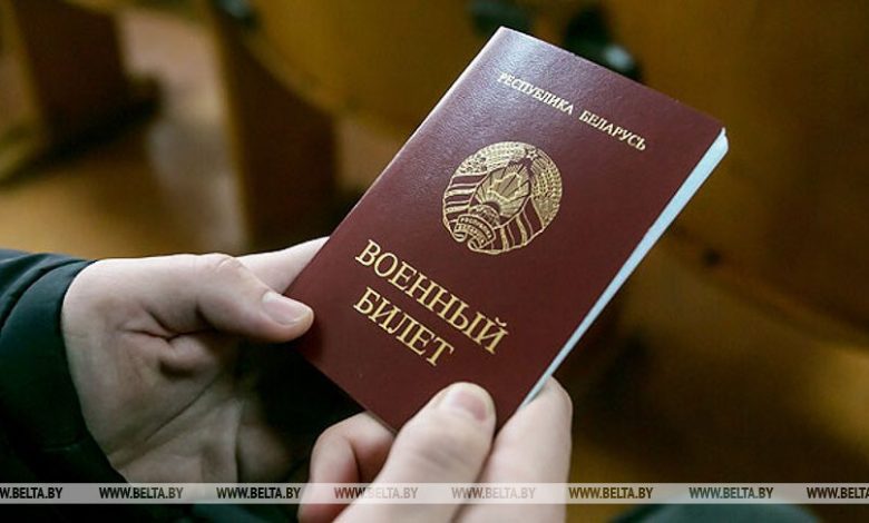 В Беларуси проведут плановую сверку учетных данных военнообязанных