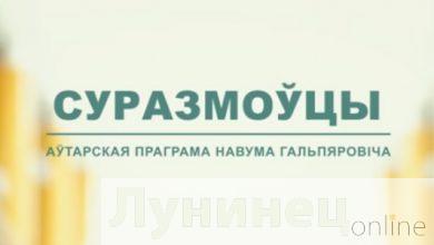 В субботу, 6 ноября, по телеканалу «Беларусь 3» смотрим нашу землячку