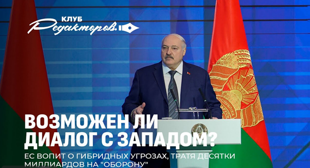 Литва расстреливает русских? | Минск за мир: инициативы Лукашенко | Диалог с Западом