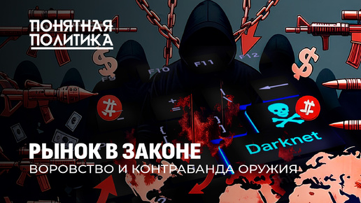 Как торгуют смертью? Черный рынок оружия. Грязные дилеры. Украина — распил совести