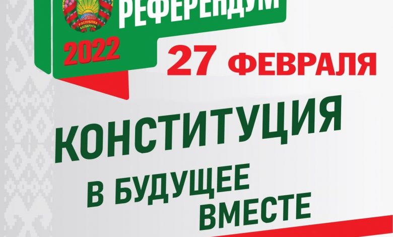 Сегодня основной день голосования на референдуме по Конституции Беларуси