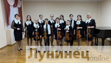 Ансамбль скрипачей «КОНЦЕРТИНО» из Лунинца стал победителем международного конкурса!