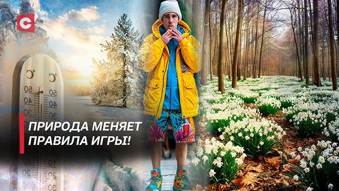 Учёные бьют тревогу! | Природные аномалии в Беларуси! 