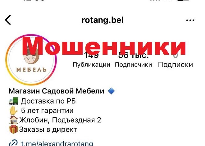 Мошенники в Instagram развели жительницу Лунинца на деньги