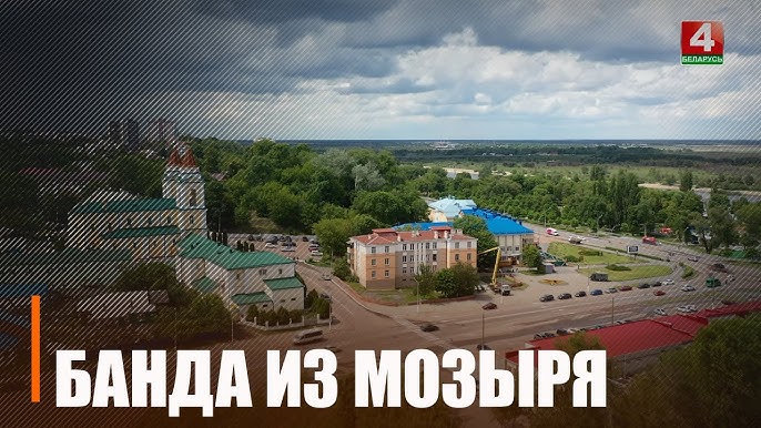 Подробности дела подростковой неонацистской общины в Мозыре. При этом для большинства взрослых они были почти что примером
