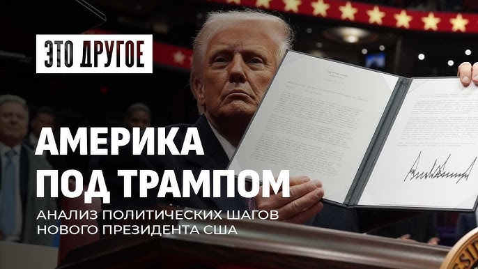 Что ждет мир с приходом Трампа? Какие политические изменения ожидают Украину? 