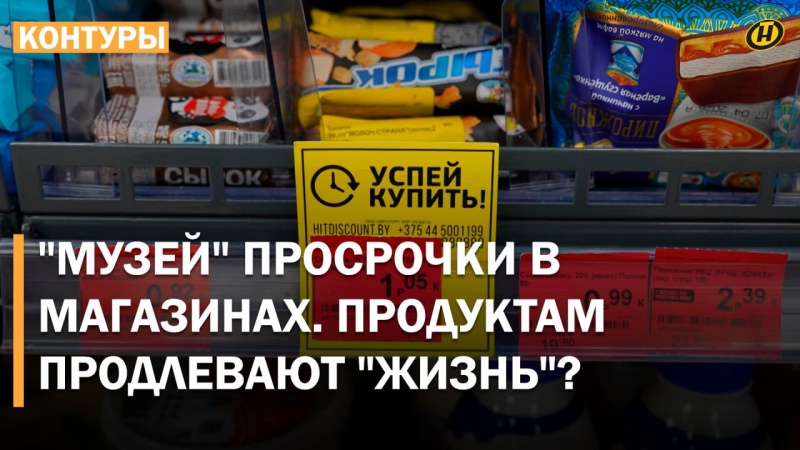 ПОД 100 КГ ПРОСРОЧКИ И ЕЕ "РЕИНКАРНАЦИЯ". Сроки, этикетки и как ведется контроль за магазинами?