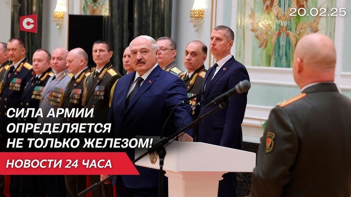 Лукашенко вручил награды военным | Образование в Польше под угрозой