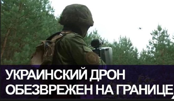 АТАКА ДРОНА! Украинский беспилотник обезвредили на белорусско-украинской границе (видео)