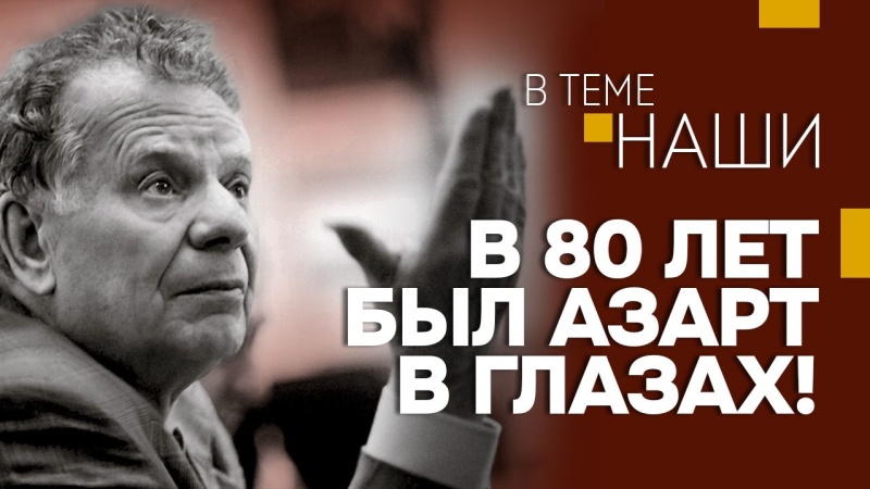 Вы пользуетесь этим каждый день! За что получил Нобелевскую премию Жорес Алферов 