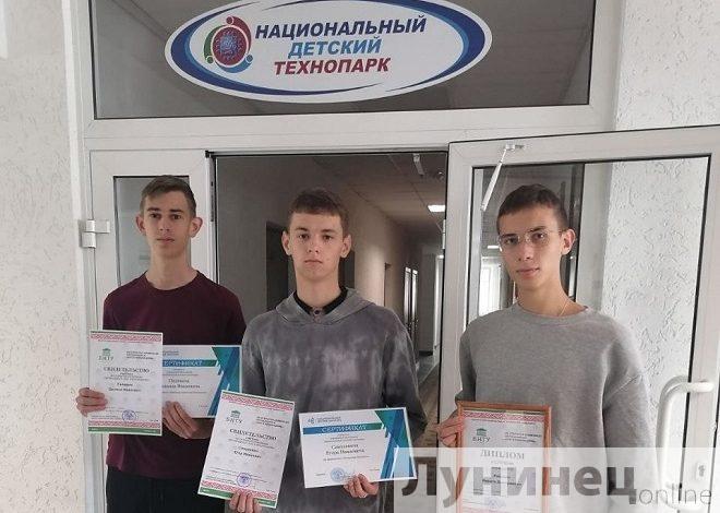 Школьник из Лунинецкого района стал призером олимпиады