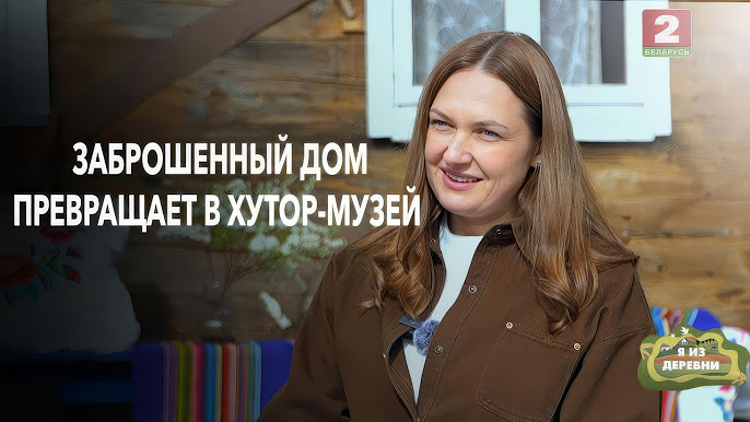 От тортов к музею: как архитектор возрождает хутор и возвращает традиции