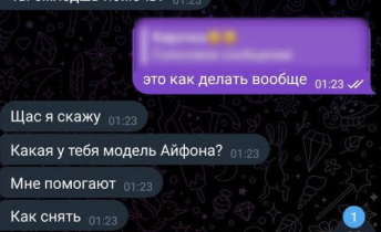 Мошенники вымогают деньги за «разблокировку» iPhone