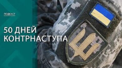 20 километров ада и тупик. Итоги 50-дневного контрнаступа ВСУ