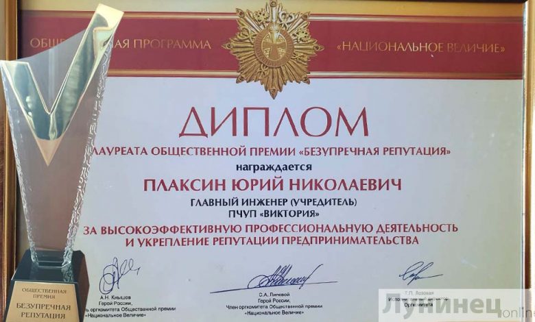 Три награды «Виктории»