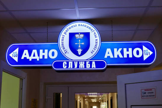 Как стать на учет и получить направление в детский сад, рассказали в службе «одно окно» 