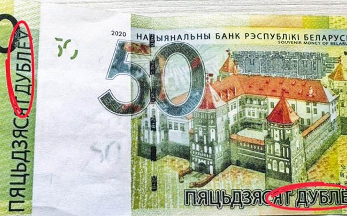 В Лунинецком районе фиксируются факты сбыта сувенирных купюр