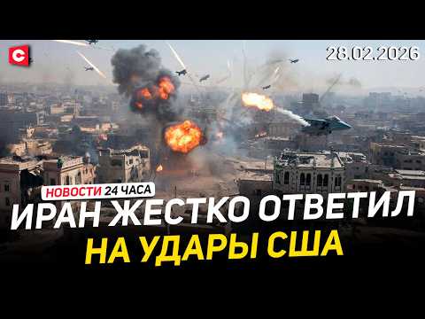  США нанесли удары по Ирану