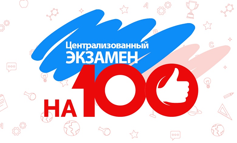 Вот это результат! 100 баллов все больше в Лунинецком районе 
