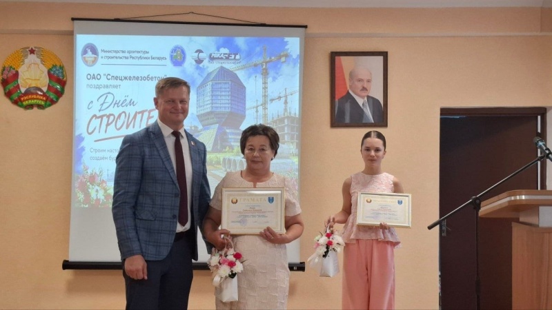 Поздравления, награды и премии! На ОАО «Спецжелезобетон» отметили профессиональный праздник!  
