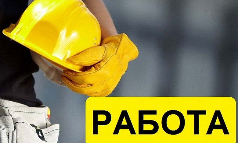 Строительная организация приглашает на постоянную работу 