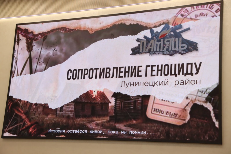 «Суровый и честный памятник нашей общей народной трагедии». Книга «Сопротивление геноциду. Лунинецкий район»