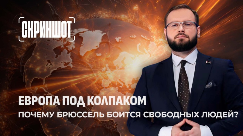 Цифровое гетто вводит ЕС! Европа под колпаком 