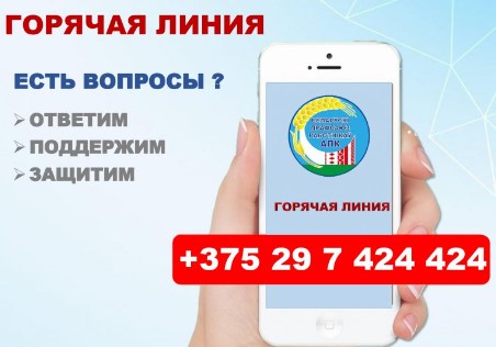 Профсоюз АПК: помощь работникам в трудных ситуациях