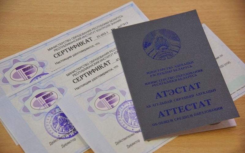 Началась выдача сертификатов ЦТ в Беларуси